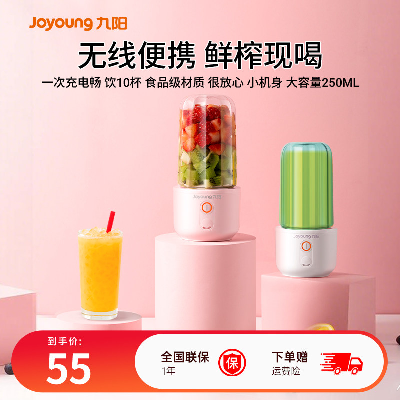 九阳便携式榨汁机小型全自动榨汁杯水果汁机破壁迷你多功能炸果汁 - 九阳生活电器旗舰店出品