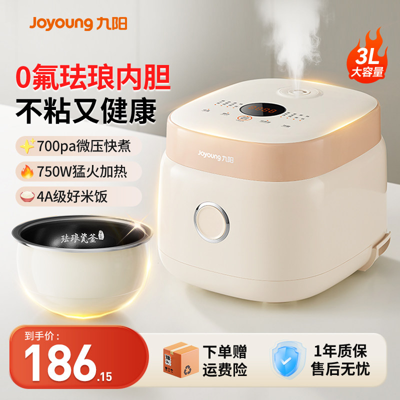 九阳电饭煲0氟珐琅不粘锅3L家用多功能微压电饭锅压力锅官方旗舰