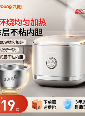 九阳电饭煲家用0涂层电饭锅多功能4升IH不锈钢球形内胆锅旗舰40N1