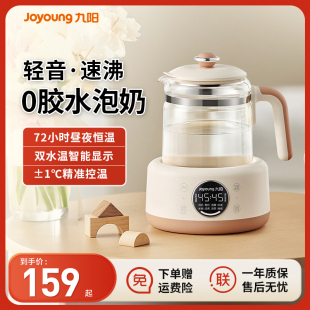 九阳养生壶家用多功能全自动玻璃煮茶器办公室小型花茶壶恒温烧水