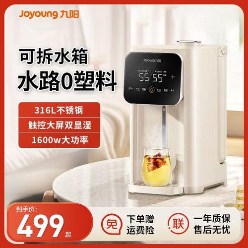 九阳恒温5L电热水瓶烧水壶