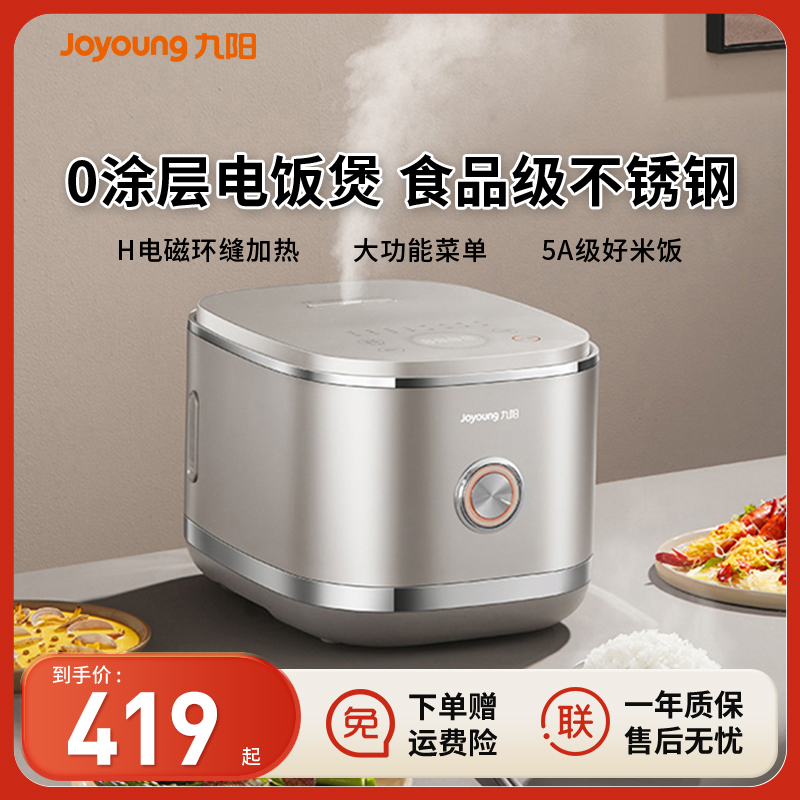 家用电饭煲九阳多功能