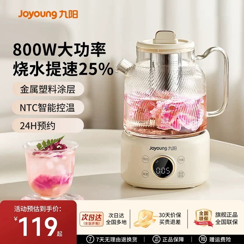 九阳时尚养生壶全玻璃1代家用办公室小型煮茶壶炖煮一体电热水壶