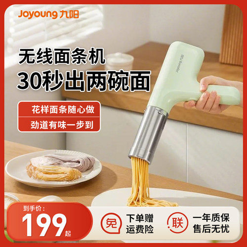 九阳面条机家用自动压面条枪做饸烙面压面机电动小型多功能制面机