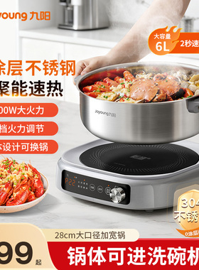 九阳电热火锅不锈钢家用多功能IH秒涮电煮炒煎锅0涂层新款分体式