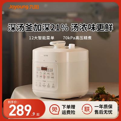 九阳电压力锅家用5L电饭煲高压锅双胆全自动智能官方正品旗舰店