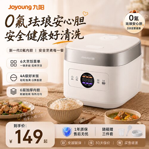 九阳0氟瓷釜珐琅内胆3L电饭煲