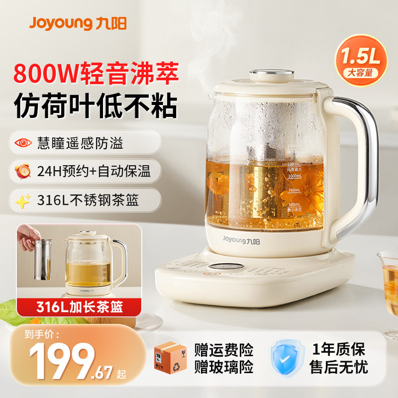 九阳沸萃养生壶办公室小型电热水壶家用多功能炖煮花茶一体饮水机,厨房电器,养生壶/煎药壶/养生杯,淘宝优惠券,粉丝福利购,淘宝优惠卷