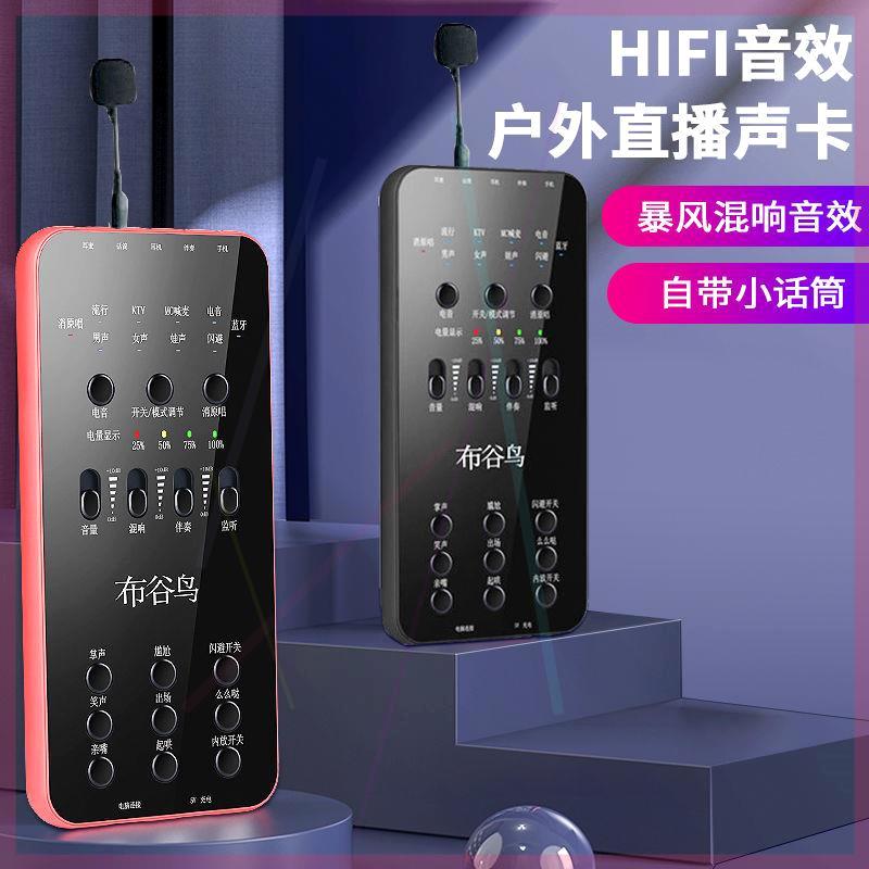 E6 抖音蓝牙直播声卡套装手机电脑全民K歌神器主播设备全套
