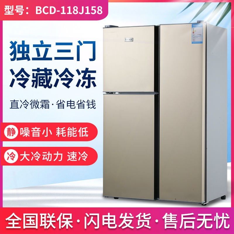 先科小冰箱家用小型三门双门单身节能迷你冷藏冷冻公寓宿舍租房