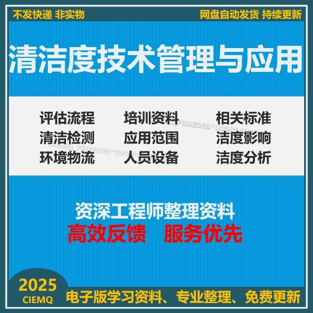 VDA19清洁度检测功能相关管理与应用培训资料VDA19.1/vda19.2标准