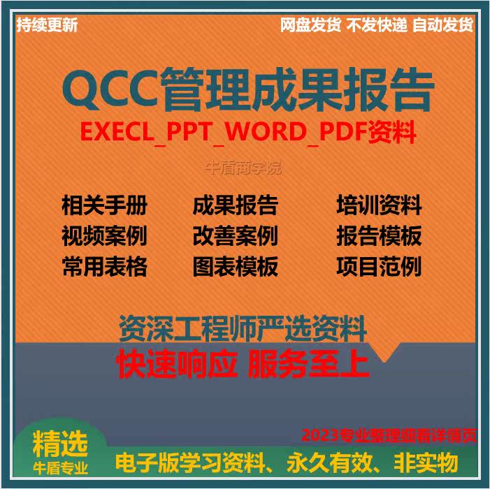 qcc品管圈品质改善培训教程质量管理小组活动推进成果报告ppt案例