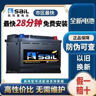 80AH55D26 风帆蓄电池12V汽车电瓶36 80D26 55D23