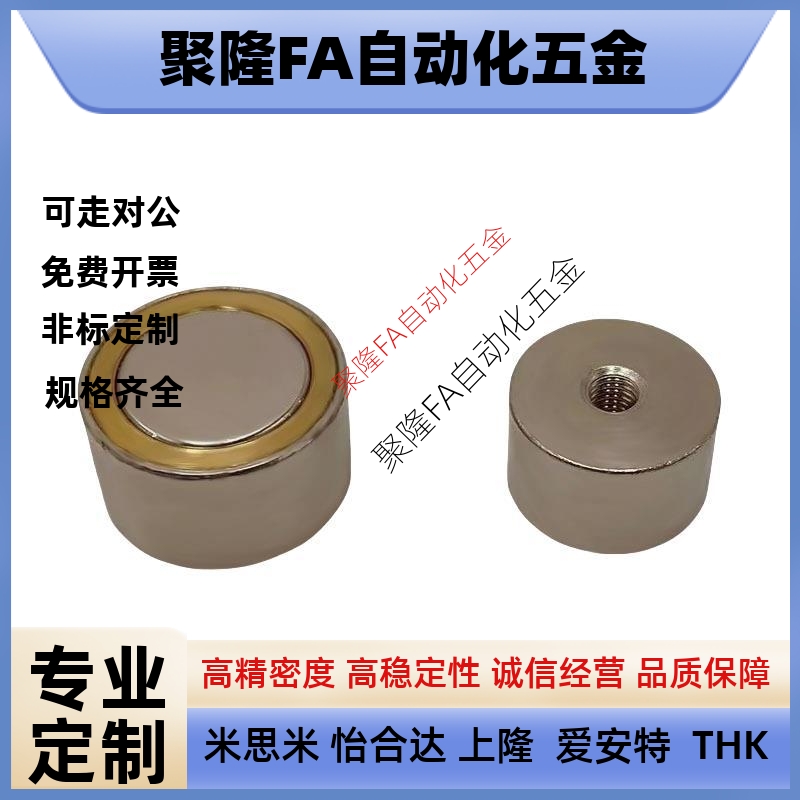 HXU/HXF/HXUM/HXUMN/HXUS/HXUSN 4/5/6/8/10/13/16/20/25带座磁铁