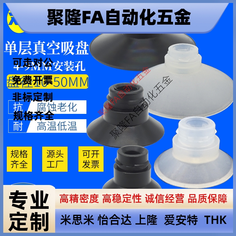 平形型U吸盘ZP10U ZP13U ZP16U ZP20U ZP25U ZP32U ZP40U ZP50U