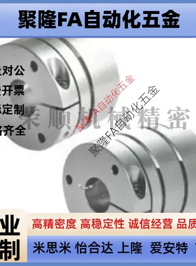 代替米思米联轴器SCXW SCXWK21/28/34/46/55-5-6-8/10/12/14/15等