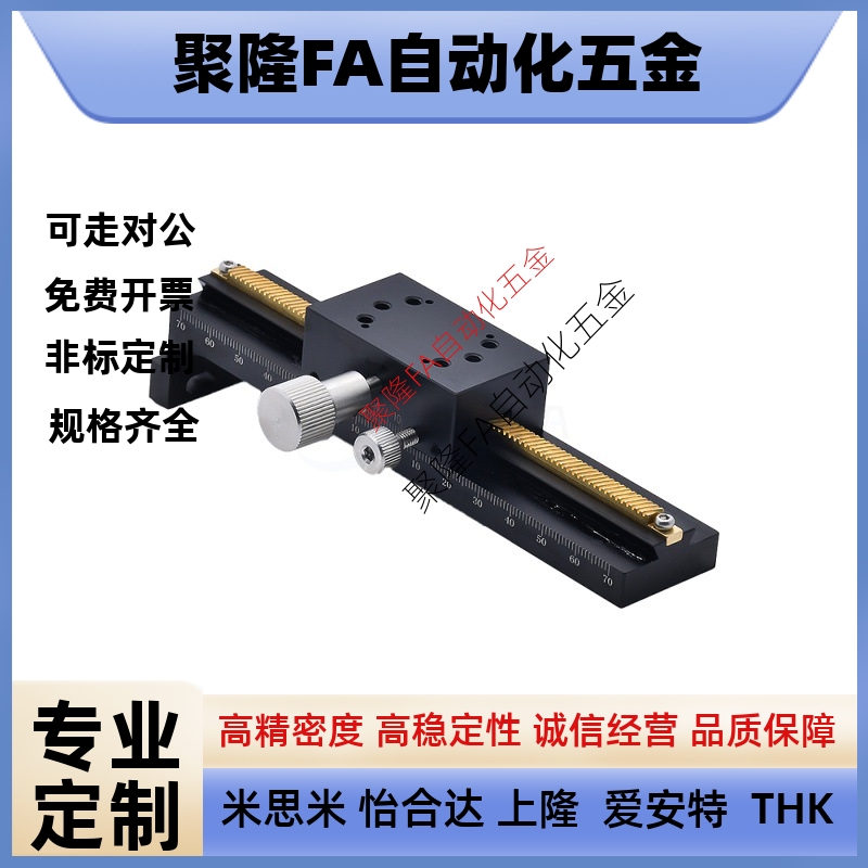 XY手动位移滑台E-EIM61/E-EIS01/E-EIU01-40 60 80 L80 L100 L150