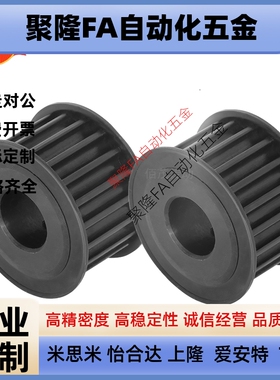 HTPA20S3M060-K-P5/6/8 HTPA20S3M100-K-P5/6/8 米思米款同步带轮