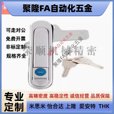 替代XAT73-A87.5/A121/A147 XAT75/76把手按压转动式平面锁米思米