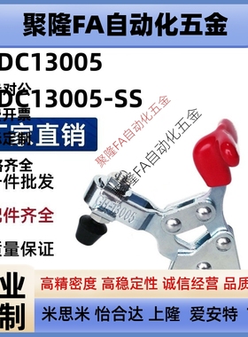 替怡合达 垂直压紧式快速夹具夹钳肘夹WDC11002-B/13005/13005SS