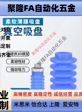 ZP3P-T20/25/35/50JT5SF风琴型吸盘蓝色薄膜包装开袋2.5段/5.5段