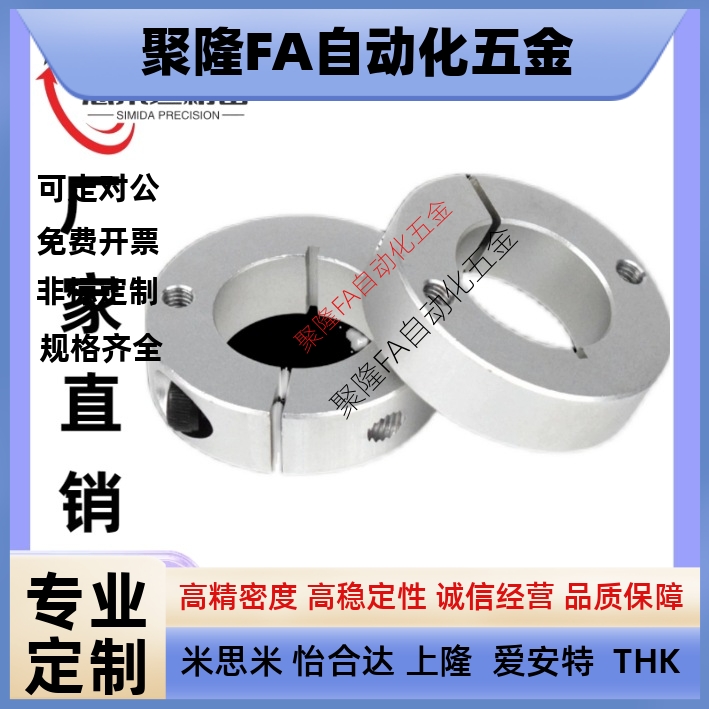 固定环 FAJ01 02 51 52-D6 D8 D10 D15 D16 D18 20 25-B8 B10 B12