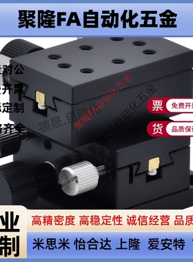 燕尾槽 XY轴 手动位移滑台 XYDTSC/XYDTS/XDTSC/XDTS50 60 90 126