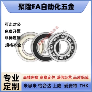 6906 6902 滾珠軸承SB6900 6905 6903 6904 6908 6901 6909 6910Z