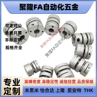 20联轴器E-LMCPS29-LMCPW16-26/33/32/34/39/44/10/8-12-14-15-18