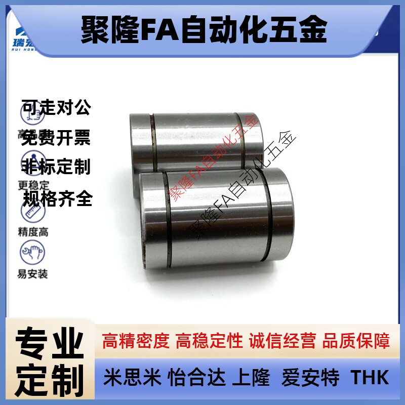 钢保直线轴承不锈钢保持架LM16GA 20 25 30 35 40 50UU金属耐高温