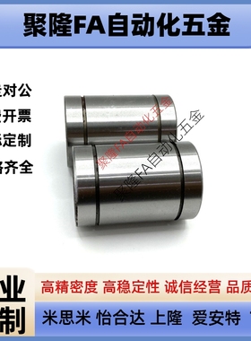 钢保直线轴承不锈钢保持架LM16GA 20 25 30 35 40 50UU金属耐高温