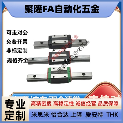 IAS23/IAS21-H24/H28/H33/H42-L100 直线导轨 低组装滑块 标准型