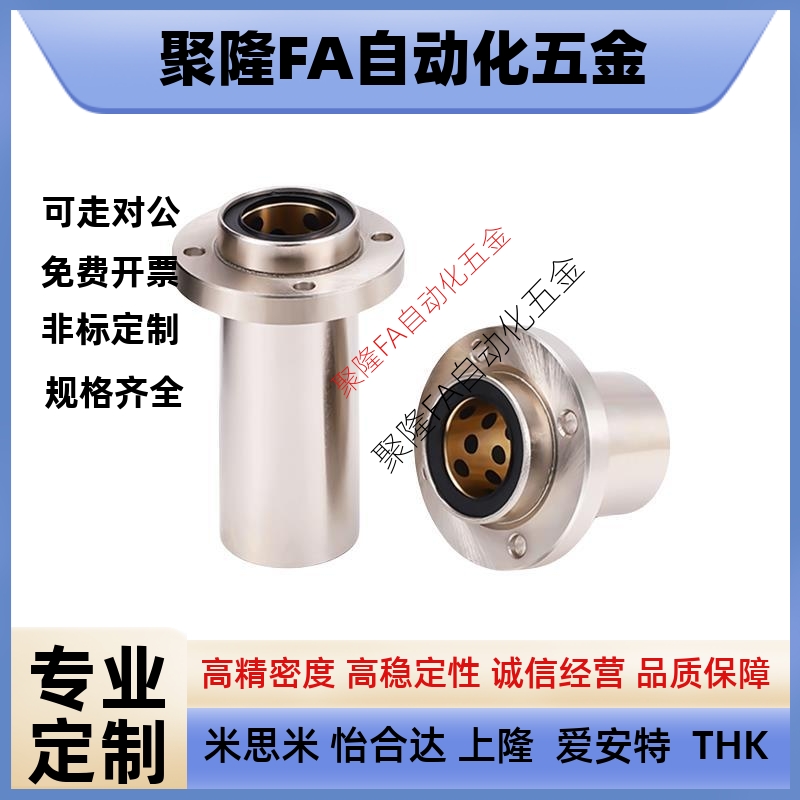 加长外钢内铜套直线轴承圆法兰MFMW6 8 10 12 16 20 25 30 35 40