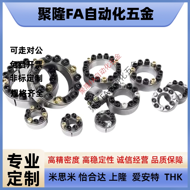 胀紧套 标准型MLM5/6/8/10/11/12/14/15/16/17/18/19/20/22/24/25