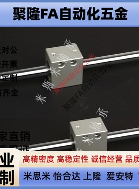 代替替换米思米LHSS4 5 6 8 10 12 13 16 20 25 30直线轴承座组件