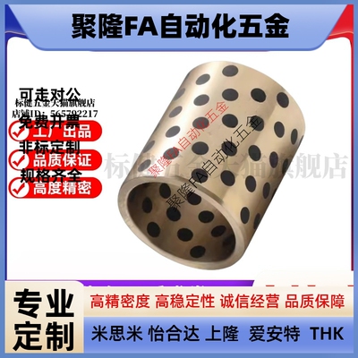 MI思米MPBZU5/6/8/10/12/13/15-8/10/12/15/16/20/25/3无油衬套