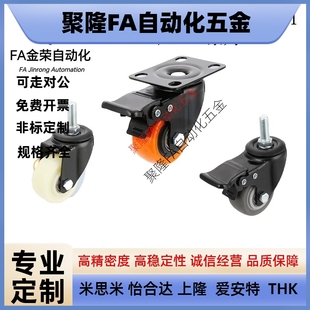 CBK01 D40 D50 同怡和达尺寸CBL01 CBL21 D63N U中型脚轮 CBL11