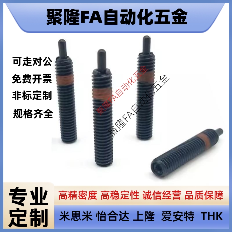 替代米斯米弹簧柱塞PJH3/4/5/6/8/10/12/16-1.5/3/2/4/5/10/15/20