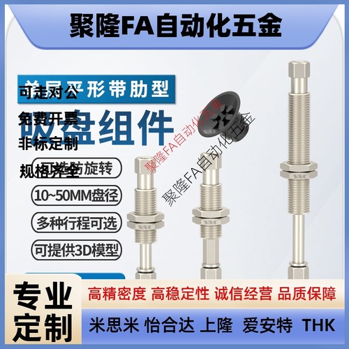 平行带肋真空吸盘ZPT20CSJ10-B5-A10/ZPT32CNK10氟橡胶聚氨酯32