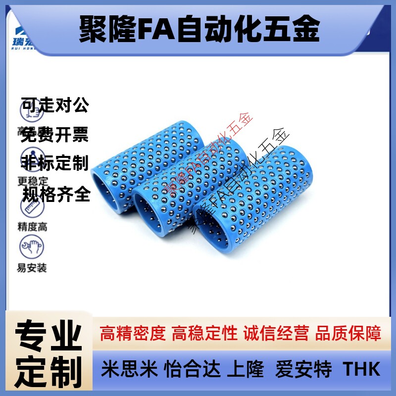 MBJH10 13 16 20 22 25-30 40 50 60树脂钢珠套模具钢珠套润滑套