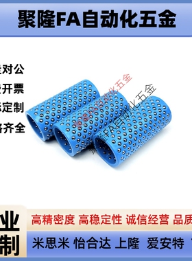 MBJH10 13 16 20 22 25-30 40 50 60树脂钢珠套模具钢珠套润滑套