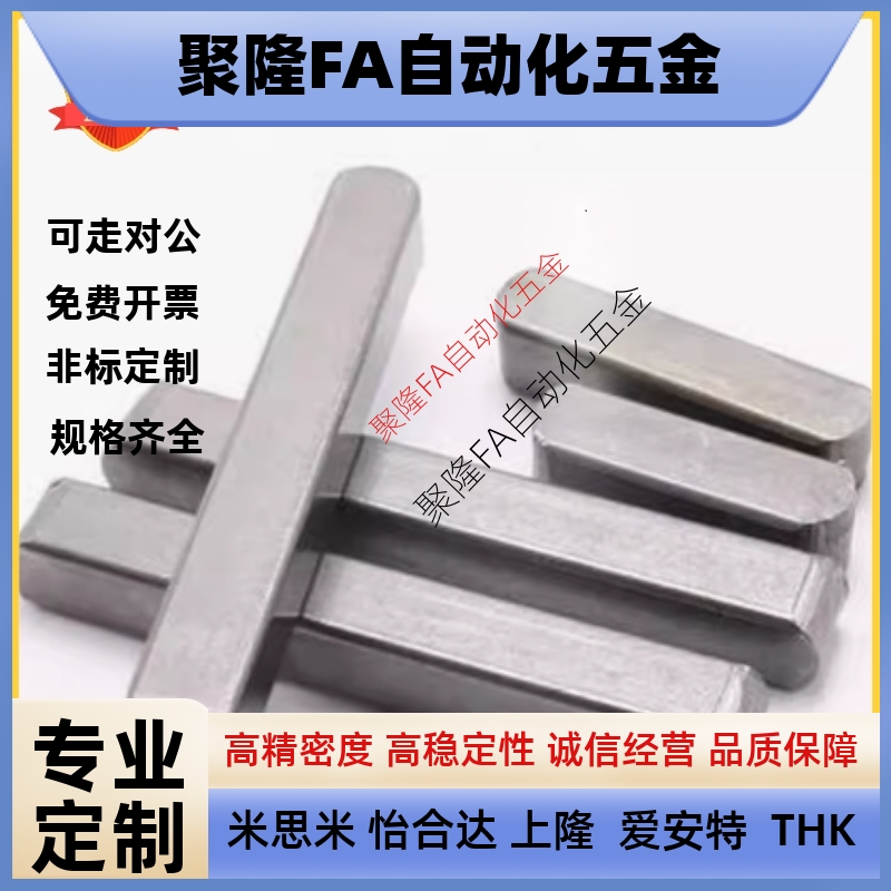 米思米 平键KED KEG KES3/4/5/6/7/8/9/10/12/15/20/25/30/35