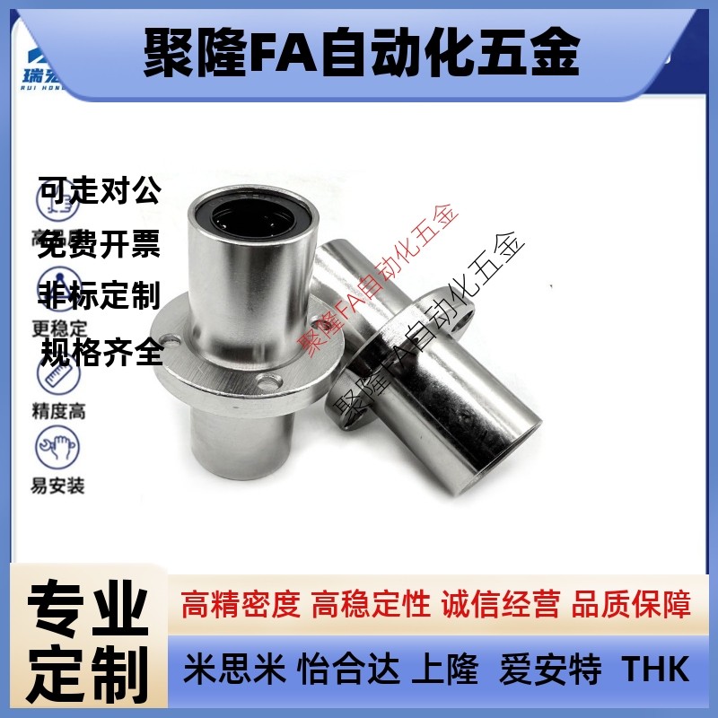 304整体不锈钢中间圆法兰直线轴承SLHMRWS8 10 12 16 20 25 30LGA