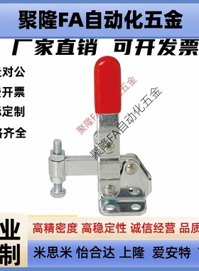 MC04-7/MC04-S7同款替代米思米型肘夹垂直立式快速夹具夹钳