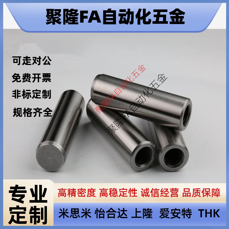 内螺纹圆柱销 正公差直杆型定位销MSTM4/5-10/15/20/25/30/35/40
