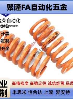 橘橙色矩形弹簧SWS-10.5/12.5/14.5/17/21/26/31/37/44.5/46/52