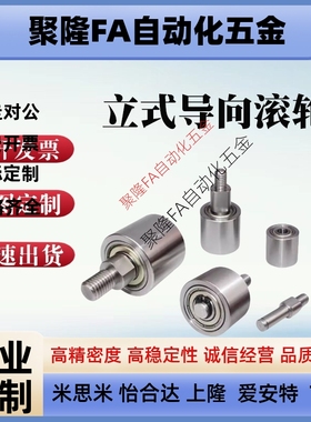 替米TGRB TGRS TGRA TGRAU TGRSU 20 25 30 35 40 50立式导向滚轮