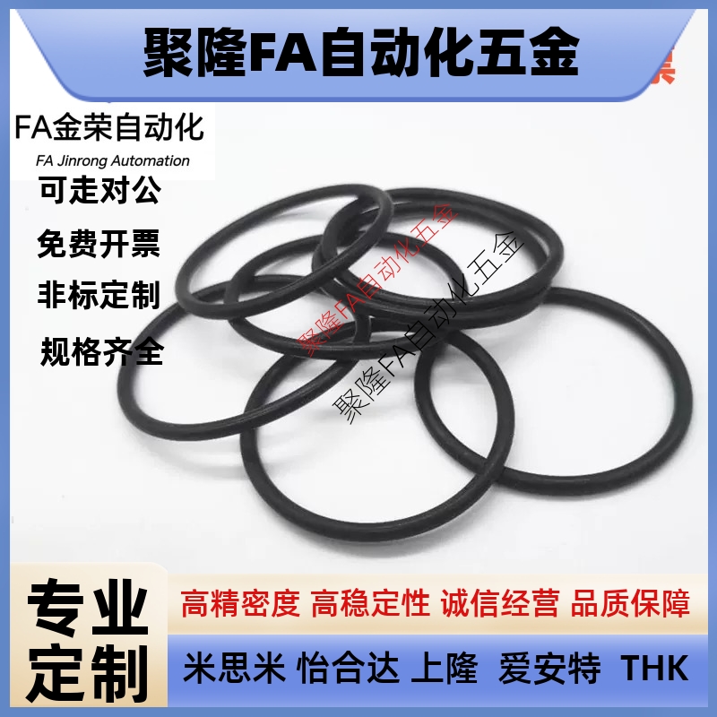 XTC01-20/21/22/22A/22.4/24/25/25.5/26/28/29/29.5/30/31O型圈