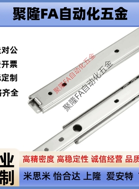 重载型怡合达三节式工业滑轨IDB21-300 350 400 450 500 550 800