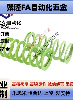 淡绿色矩形螺旋弹簧 SWY11/12.5/16.5/20.5/24.5/30/37/42